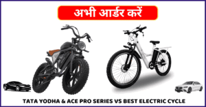 Tata Yodha & Ace Pro Series vs Best Electric Cycle – Which Vehicle Truly Fits Your Need?