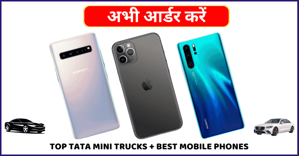 Top Tata Mini Trucks Under ₹5 Lakh for Small Business with High Payload & Low Maintenance + Best Mobile Phones for Entrepreneurs (2025)